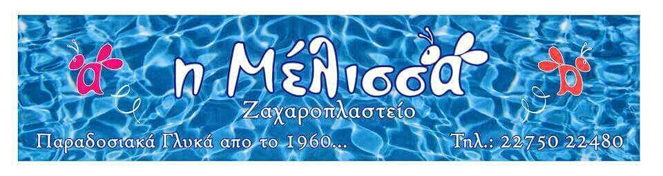 Melissa Rooms Agios Kirykos  Exterior photo